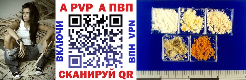 A-PVP Соль  Воткинск 