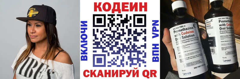 Codein Purple Drank  ОМГ ОМГ ТОР  Воткинск 