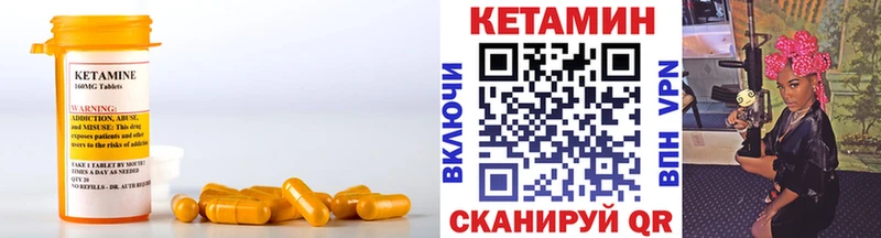 КЕТАМИН VHQ  дарнет шоп  Воткинск 