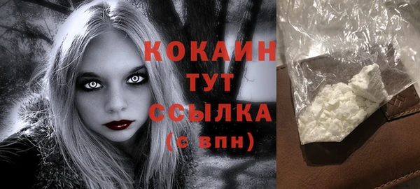 кокаин премиум Балахна