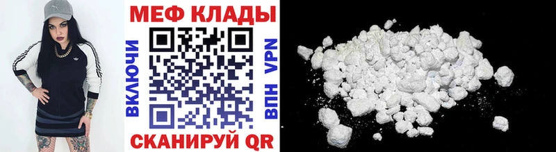 как найти   Воткинск  Меф VHQ 