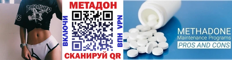 Метадон VHQ Воткинск