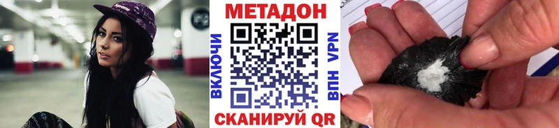 купить наркотик  Воткинск  МЕТАДОН кристалл 