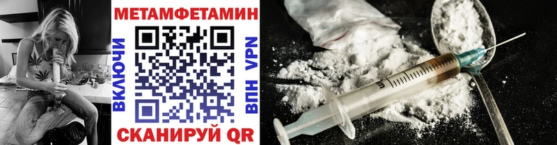 Первитин Methamphetamine  Воткинск 